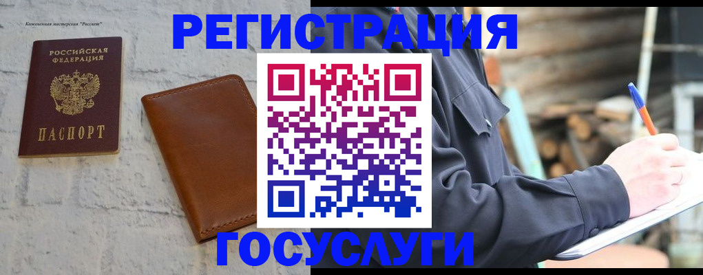 временная регистрация законно в Прокопьевске